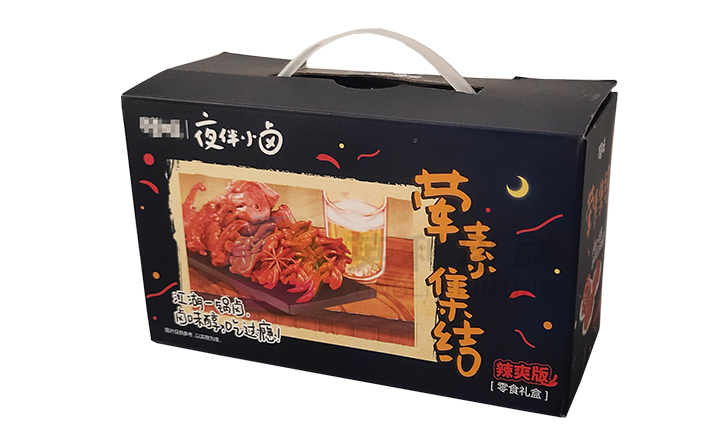 堅果禮品包裝盒手提式