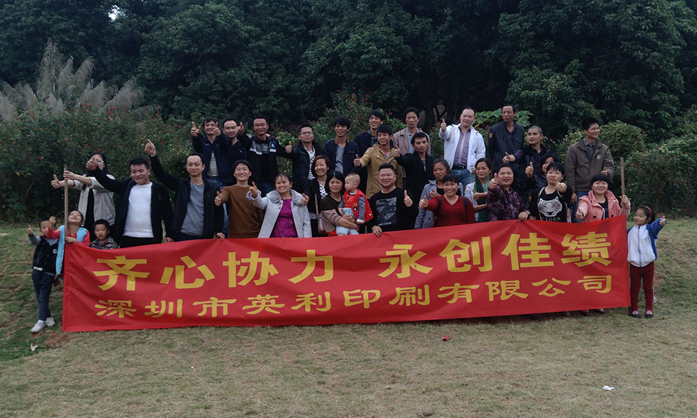 <i style='color:red'>英利印刷</i>公司