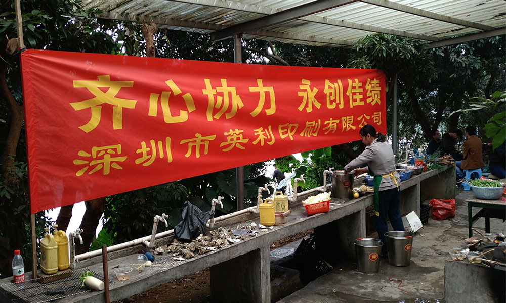 <i style='color:red'>英利印刷</i>公司
