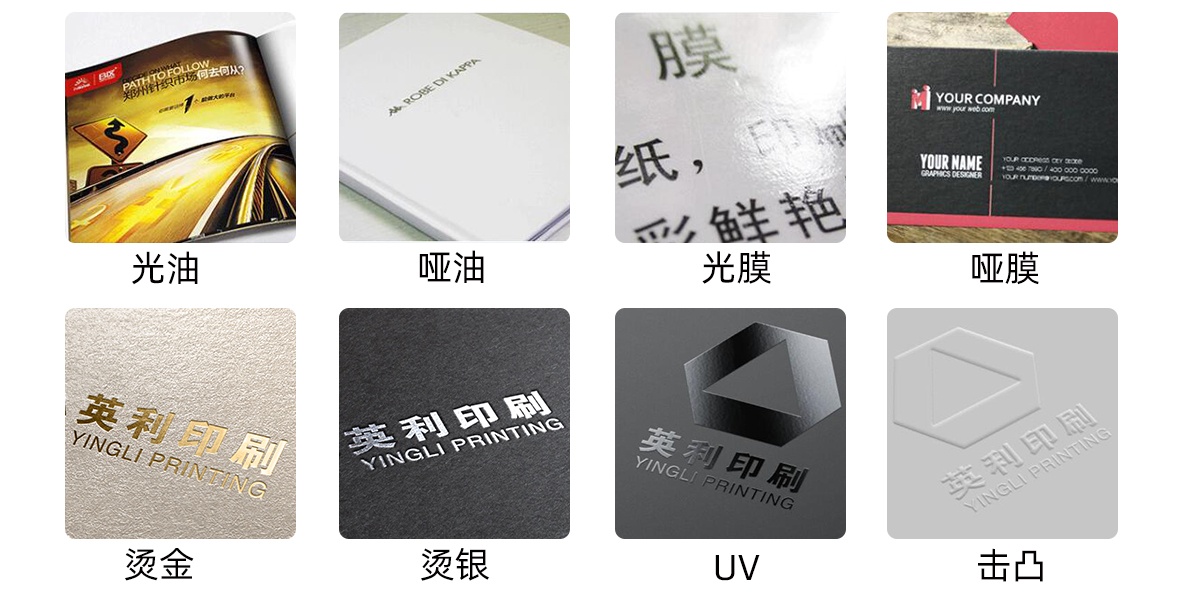 彩盒過(guò)光膠啞膠