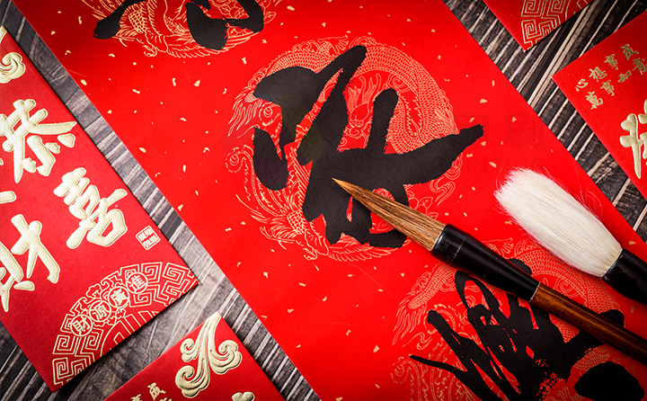 對(duì)聯(lián)定制